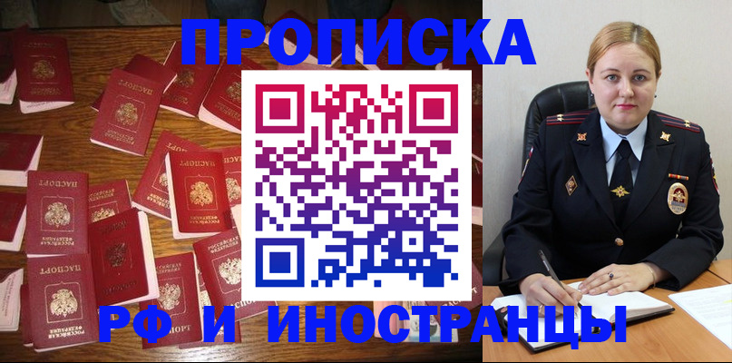 временная регистрация собственник в Добрянке